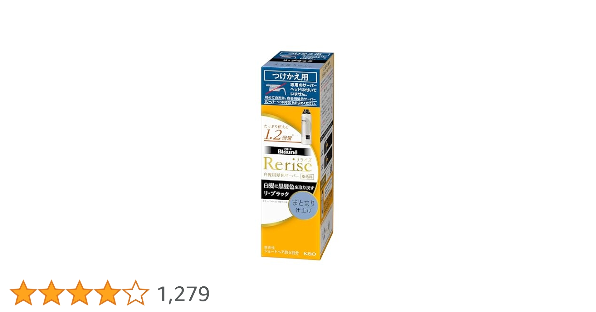 リライズ 白髪用髪色サーバー リ・ブラック まとまり仕上げ 本体 付け替 Amazon | ブローネリライズ 白髪用髪色サーバー リ・ブラック